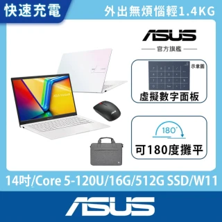 【ASUS 華碩】筆電包/滑鼠組★14吋Core5輕薄筆電(K1404VA/Core 5-120U/16G/512G SSD/W11/VivoBook 14)