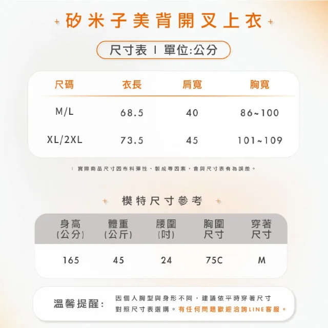 【Star Lace 矽米子】SiTEX矽米子美背開叉上衣(機能上衣)