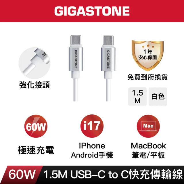 【Gigastone 立達國際】GaN 65W氮化鎵Type-C三孔快充充電器 黑+C to Lightning 充電線(iPhone14蘋果充電組)