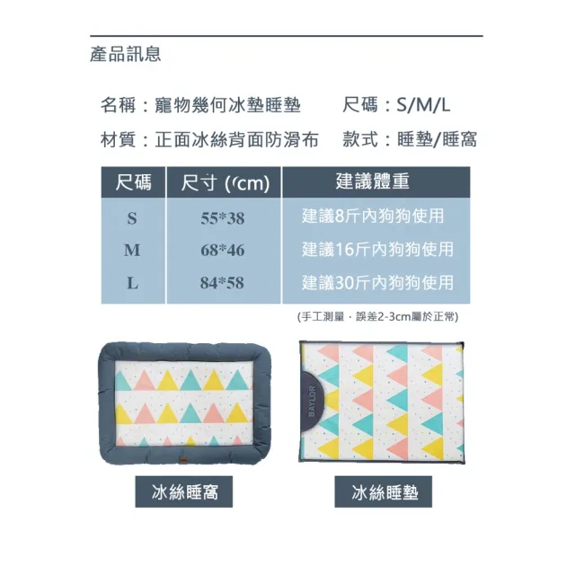 【ROYAL LIFE 皇室生活】寵物涼感冰絲面睡墊床窩-涼感墊L 4入組(寵物窩/寵物涼感墊/透氣/狗窩/貓窩/睡床)
