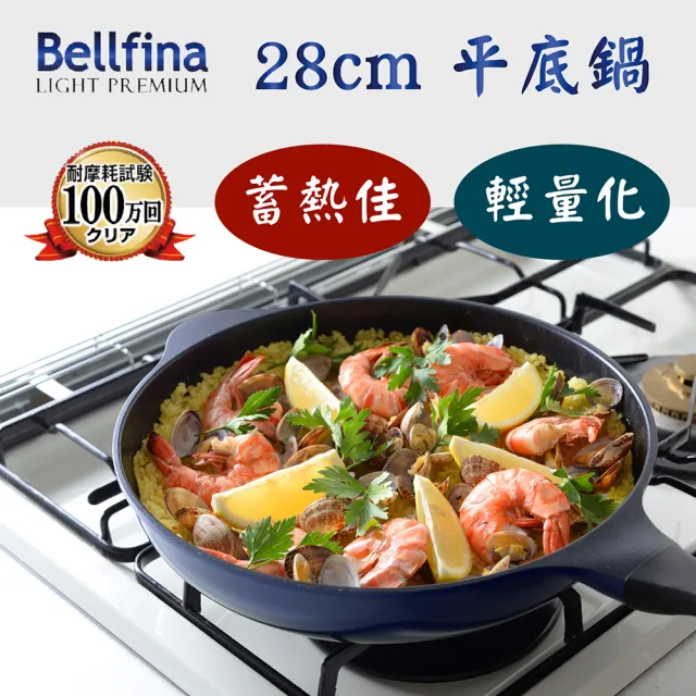 【Arnest】Bellfina鑽石深型不沾平底鍋-28cm(純黑把手/瓦斯爐適用)