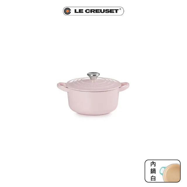【Le Creuset】琺瑯鑄鐵鍋圓鍋16cm(雪紡粉/海岸藍/火焰橘/櫻桃紅 4色選1)