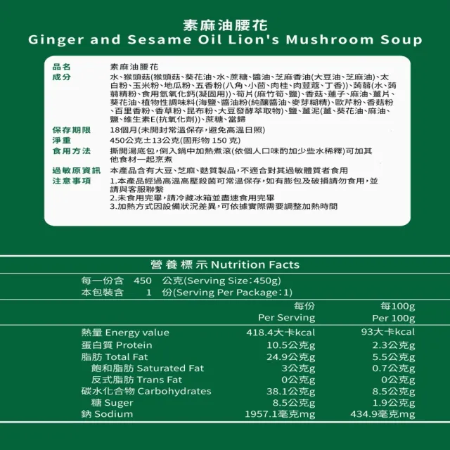 【毓秀私房醬】素麻油腰花450g*3盒+素麻油薑泥250g*2罐(共5個)