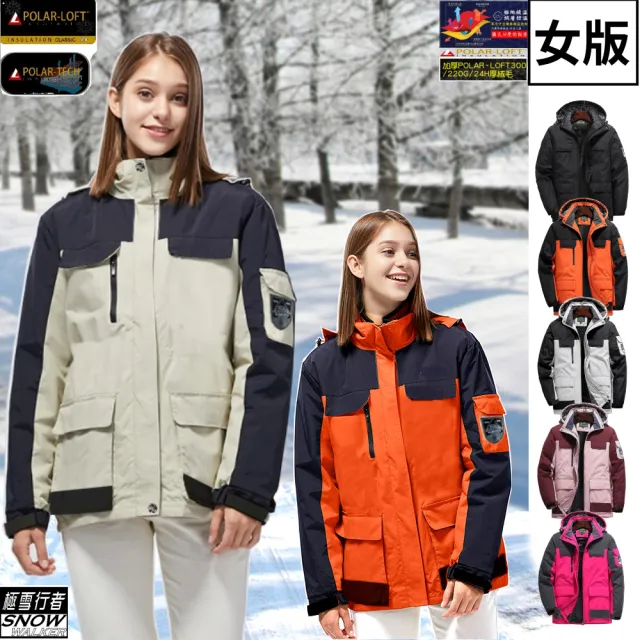【極雪行者】SW-68A 特種防水風雪polar-tech/抗污抗靜電Polar加厚絨毛衝鋒衣(防風雪/抗污/抗靜電/衝鋒衣)