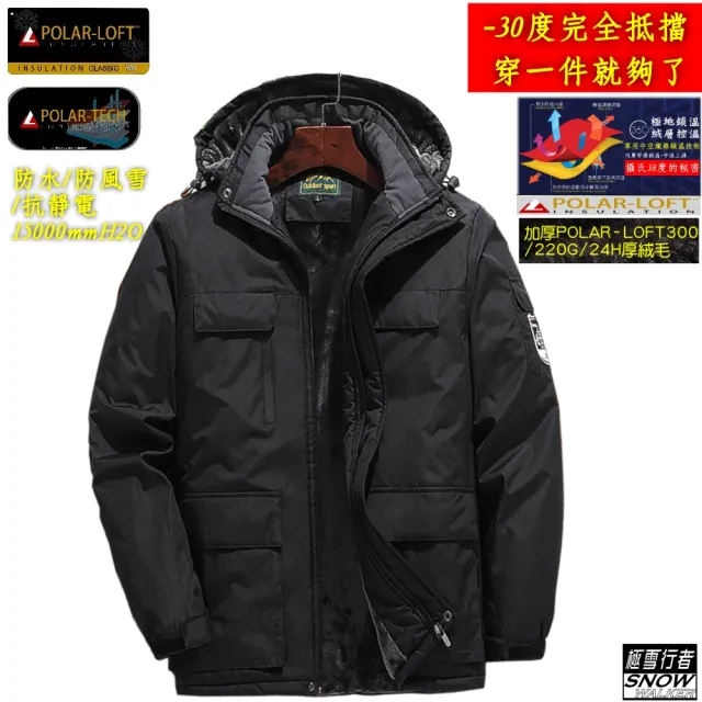 雪湖 極雪行者】SW-68A 特種防水風雪polar-tech/抗污抗靜電Polar加厚絨毛