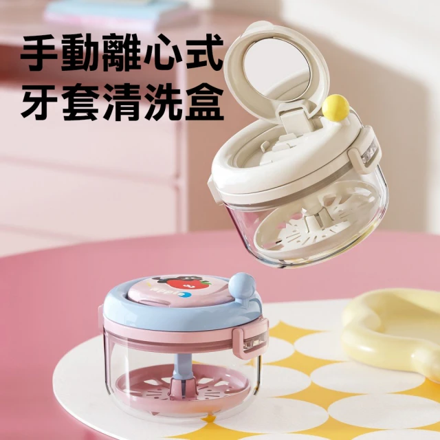 假牙收納盒