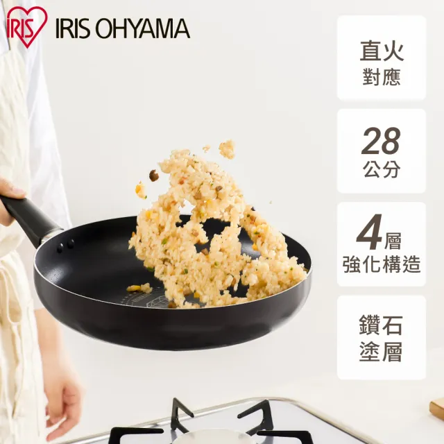 【IRIS】鑽石塗層不沾平底鍋 28CM VDG-F28 黑色(煎鍋 炒鍋 平底鍋 不沾鍋)