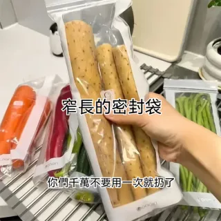 【茉家】雙頰鏈長條型食品保鮮袋(15入)
