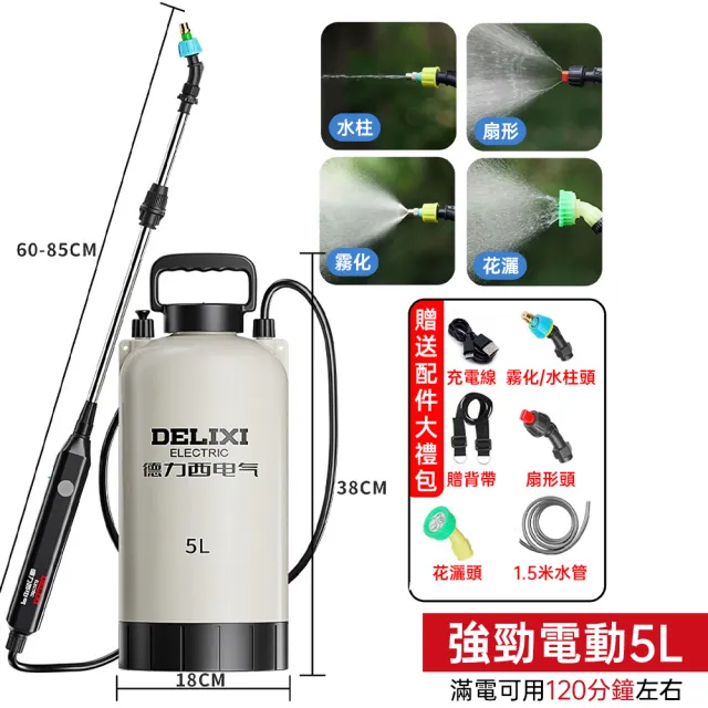 ZHIPU 芝浦】5L肩負式電動噴霧器農用打藥機園藝消毒噴灑器農藥噴壺噴霧