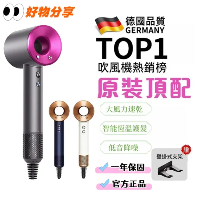 【UVLED 鈺創合成】升級禮盒裝 高速風力+恆溫護髮 高速馬達吹風機(附單風嘴/高速吹風機/恆溫吹風機)