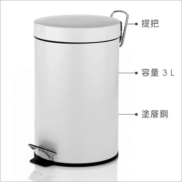 【KELA】德國 簡約腳踏式垃圾桶 白3L  / 回收桶 廚餘桶 踩踏桶