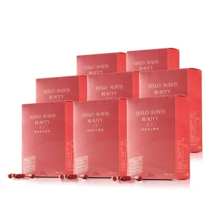 【HALO MAVIS BEAUTY】新一代褐藻複合膠囊-8盒(60粒/盒)