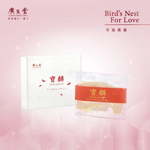 【廣生堂】寶麟大燕條10g-1盒