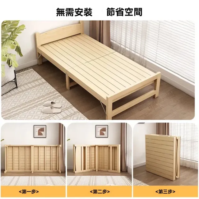 【諾必行】實木床 加厚加固床板 折疊床 單人木床 寬60cm(免安裝 午休床 單人床)