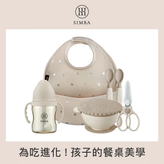 【Simba 小獅王辛巴】小食客 學習餐具經典組