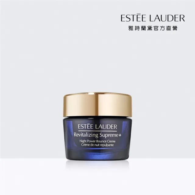 【Estee Lauder 雅詩蘭黛】無敵藍霜新品(一夜修護膠原霜50ml)