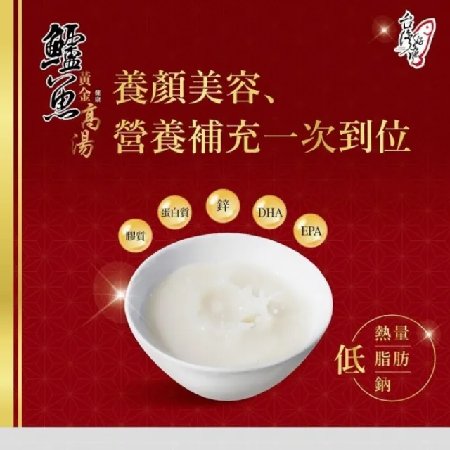 【台灣好漁】黃金鱸魚高湯 常溫精裝版 2盒(150ml/包 3包/盒 共6包)