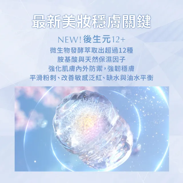 【Estee Lauder 雅詩蘭黛】微分子肌底原生露/櫻花版200ml任選(新上市/化妝水/水精華/無酒精)