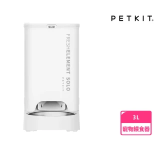 【Petkit 佩奇】智能寵物餵食器 SOLO 3L -月光白(遠端自動餵食機、公司貨原廠一年保固)