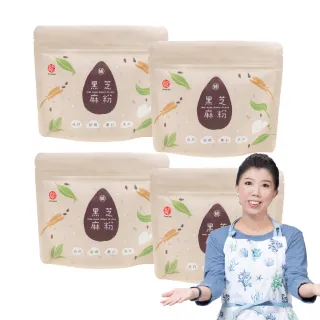 【真老麻油】極細黑芝麻粉 170g*4入(純天然  高鈣 穀粉 清真認證)