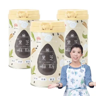 【真老麻油】極細黑芝麻粉-無添加糖(罐裝380gx3入)(純天然 高鈣 穀粉 清真認證)