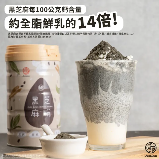 【真老麻油】黑嚕嚕極細高鈣黑芝麻粉 170g*5入(純天然 高鈣 穀粉  清真認證)
