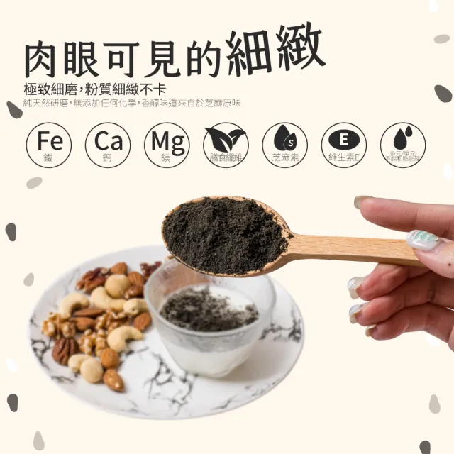 【真老麻油】極細黑芝麻粉 罐裝 380g(高鈣極細)