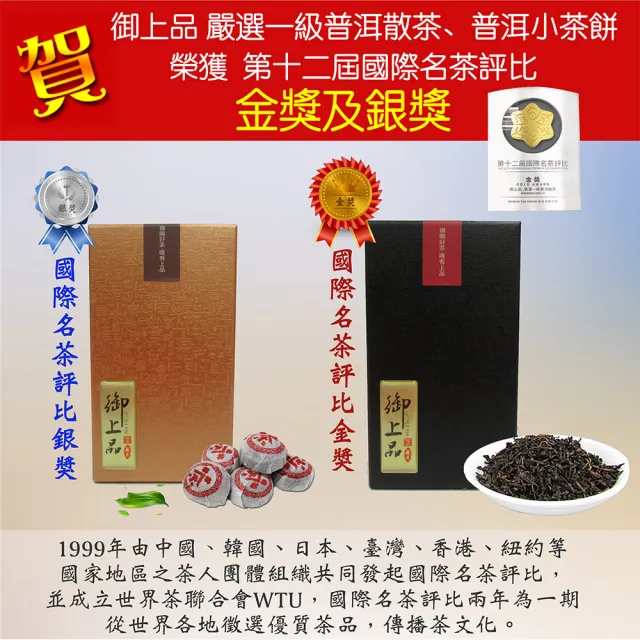 【御上品】墨禪茶趣-雅緻小茶餅250gX1盒(普洱小茶餅/茶餅)