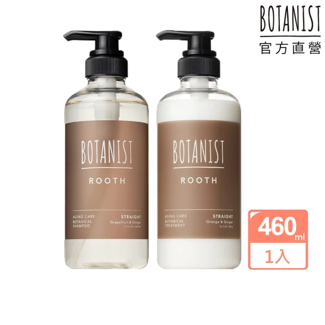 botanist潤髮乳