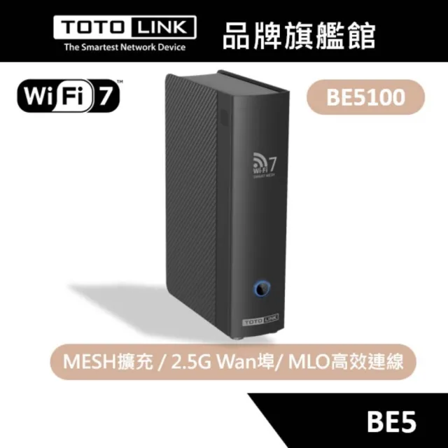 【TOTOLINK】BE5 BE5100 WiFi7 Mesh 網狀路由器系統 分享器(MLO高速傳輸 聯發科晶片)