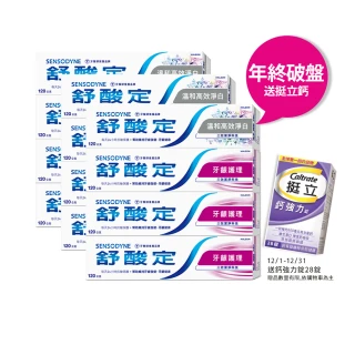 【SENSODYNE 舒酸定】日常防護 長效抗敏牙膏 超值12入(牙齦護理120gX9入+溫和高效淨白120gX3入)