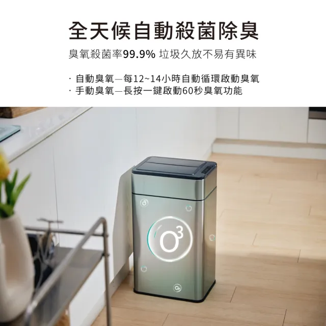 【ELPHECO】不鏽鋼雙開除臭感應垃圾桶 30公升 ELPH7534U