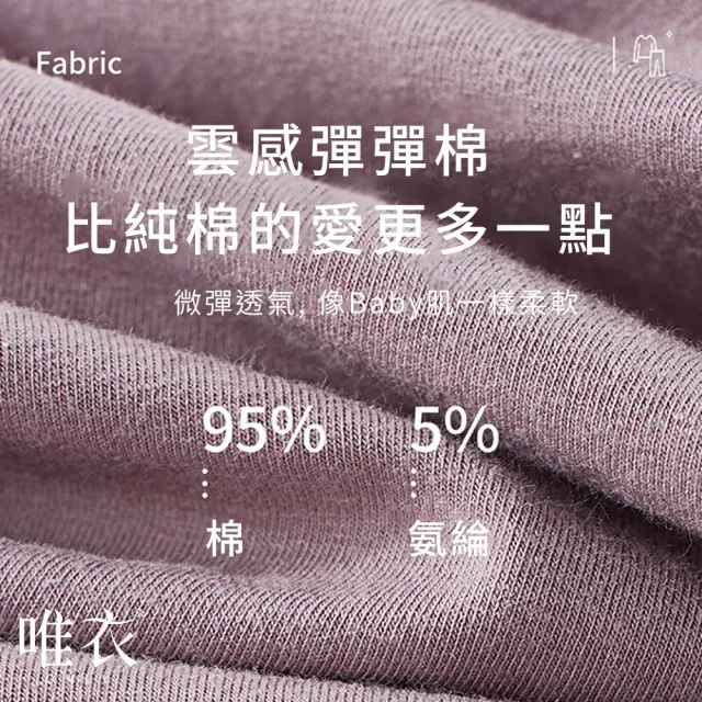 【唯衣】單套組 輕薄撞色保暖圓領內搭衣衛生上衣+鬆緊高腰打底長褲兩件式套裝_共4色_83133(S-2XL可選)
