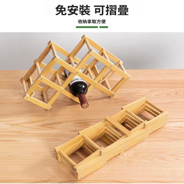 【Quality 聚家】紅酒架置物架格子架家用免安裝桌面葡萄酒架擺件(小酒櫃/摺叠紅酒架/桌面擺件/楠竹酒架)