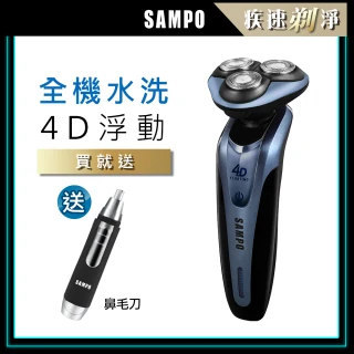 【SAMPO 聲寶】4D水洗三刀頭電動刮鬍刀/電鬍刀(EA-Z1613WL)