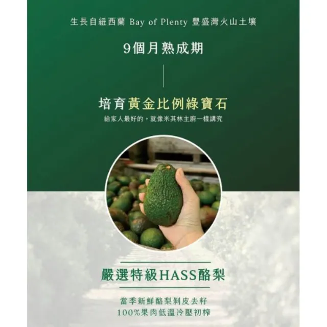 【GROVE 克羅福】紐西蘭第一品牌 Avocado Oil 原味酪梨油 頂級冷壓初榨酪梨油 250ml*2瓶雙11
