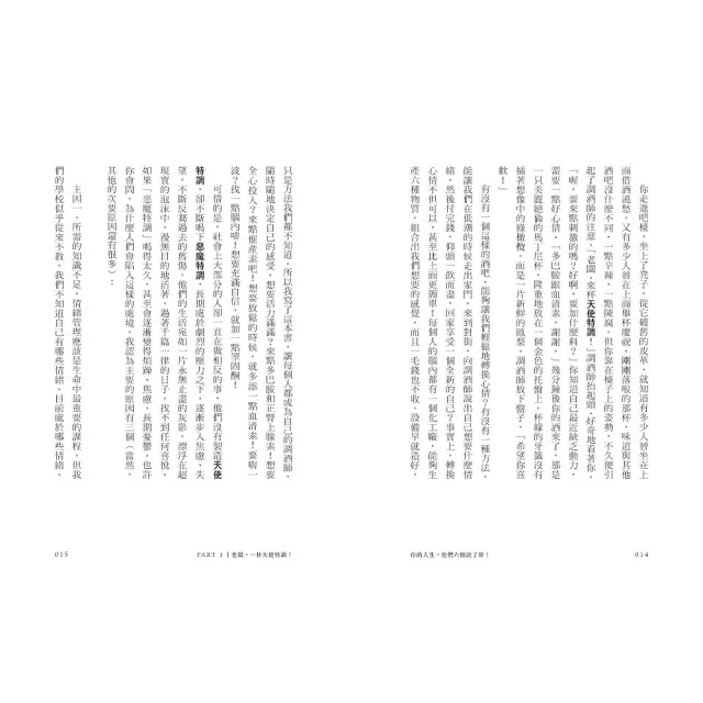 【momo獨家套書】你的人生 他們六個說了算 +你的活力 他們六個全都罩