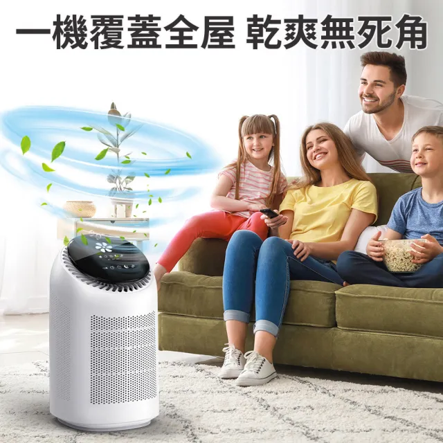 【Felsted 菲仕德】空氣清淨機 淨化除濕機 等離子消毒機(除濕淨化一體機 除潮/殺菌/除甲醛/空氣淨化)
