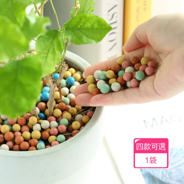 【茉家】園藝美化通用型彩色陶粒(1袋)