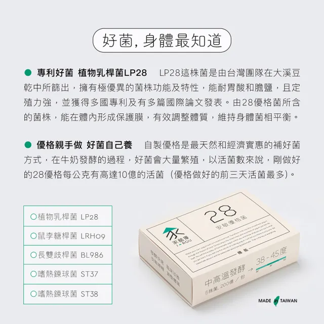 【jarou 家酪優】28安敏優格菌-16包x3盒(DIY優格、中高溫發酵、適用大部分優格機)