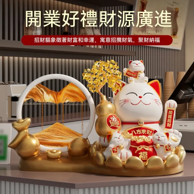 【超微米】招財貓擺件 自動招手發財貓 收銀台櫃台擺飾 自動搖手招財貓 開業裝飾禮物(八方來財招財貓流沙畫)