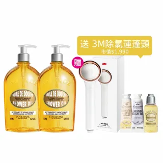 【L’Occitane 歐舒丹】官方直營 杏仁沐浴奢華限定組(杏仁沐浴油500mlx2 送3M SF200除氯蓮蓬頭)