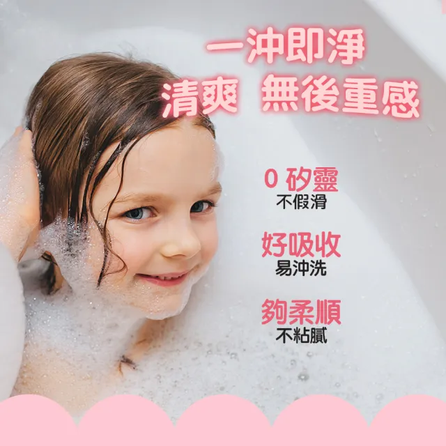 【BZU BZU】兒童洗髮潤髮沐浴組(全台唯一/4歲以上兒童及成人適用)