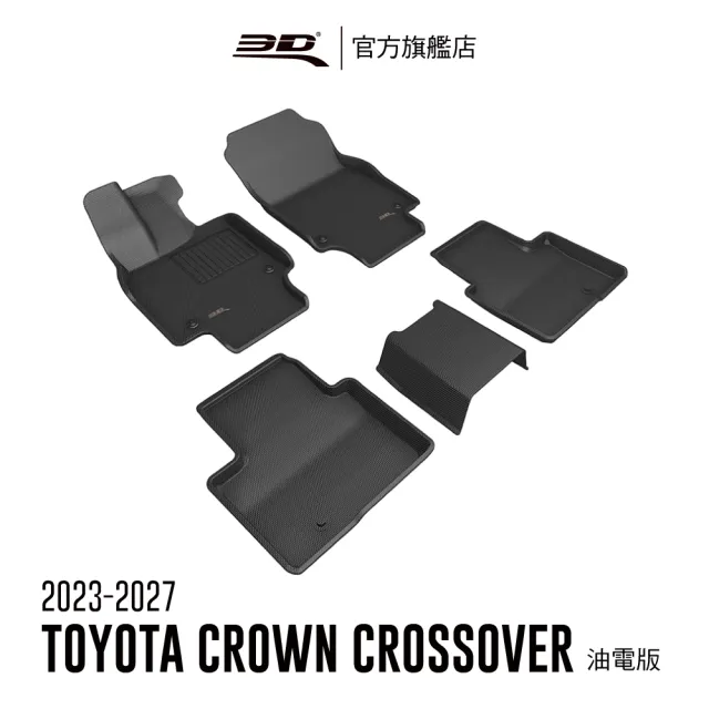 【3D】卡固立體汽車踏墊適用於Toyota Crown Crossover 2023-2027(油電版)