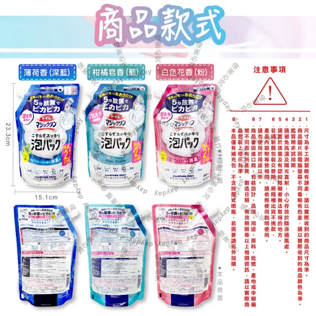 【日本KAO花王】馬桶免刷具5分放置高吸附去污消臭泡沫清潔劑補充包660ml/袋(除黑垢洗淨液劑泡芳香潔廁噴劑)