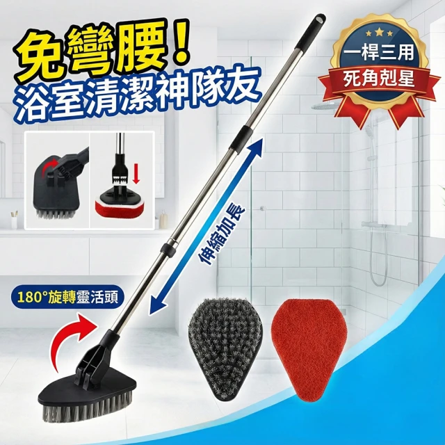 長柄刷子