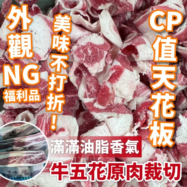 牛肉片
