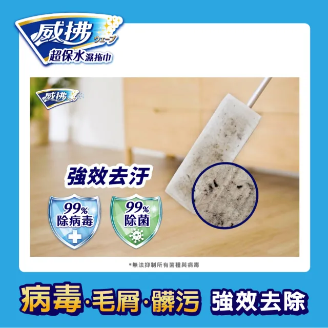 【威拂】超保水濕拖巾/除塵紙補充包組 共64-72片(無香/清新花香/青檸柑橘)(2入組)
