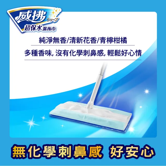 【威拂】超保水濕拖巾/除塵紙補充包組 共64-72片(無香/清新花香/青檸柑橘)(2入組)