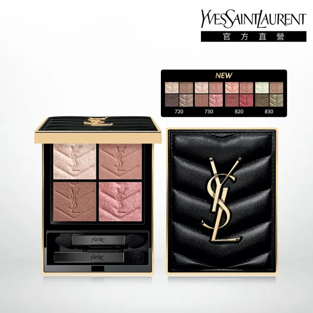 【YSL】官方直營  時尚4色眼影盤(任選1款)